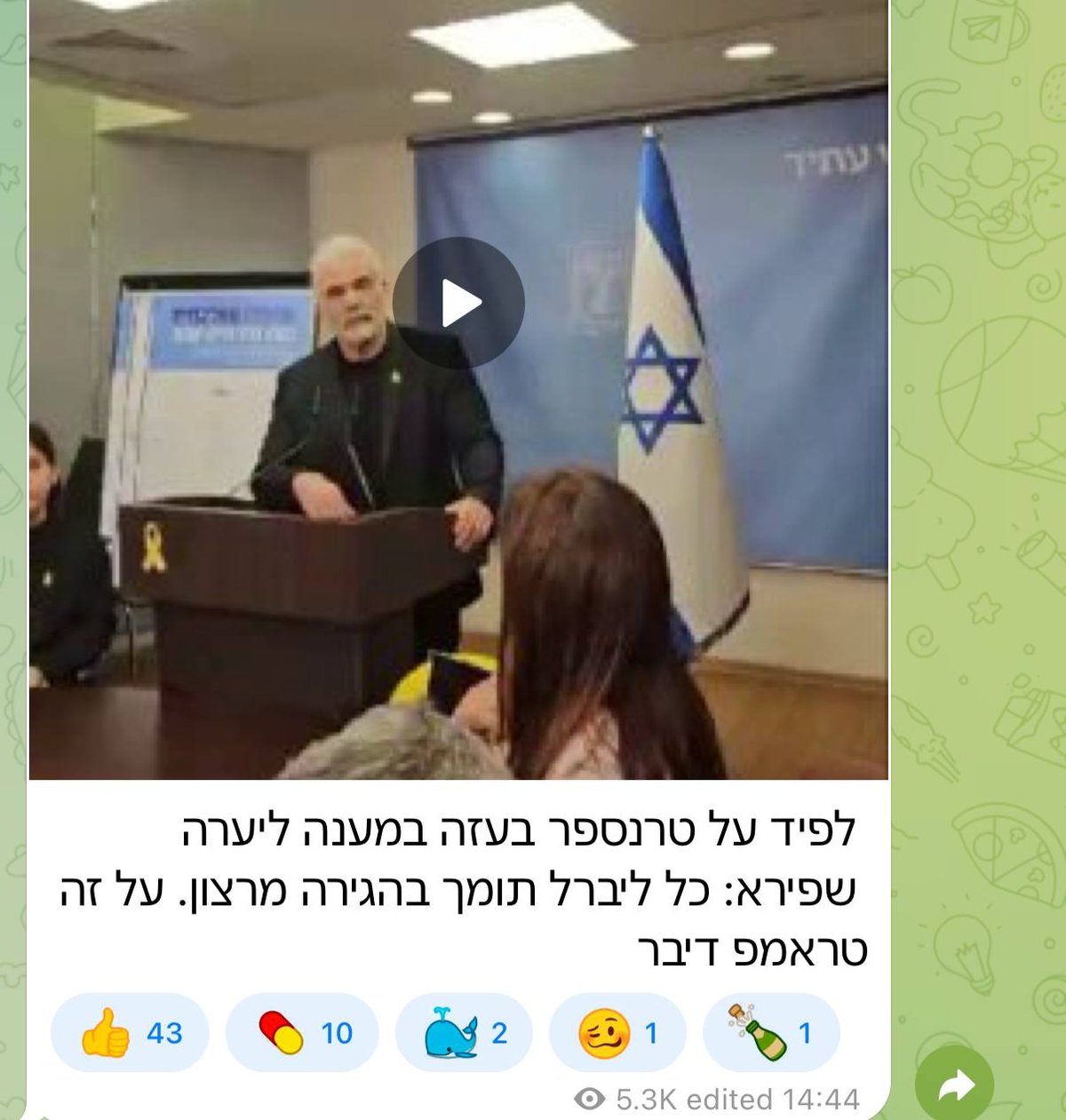 תמיכה של לפיד בתכנית טראמפ