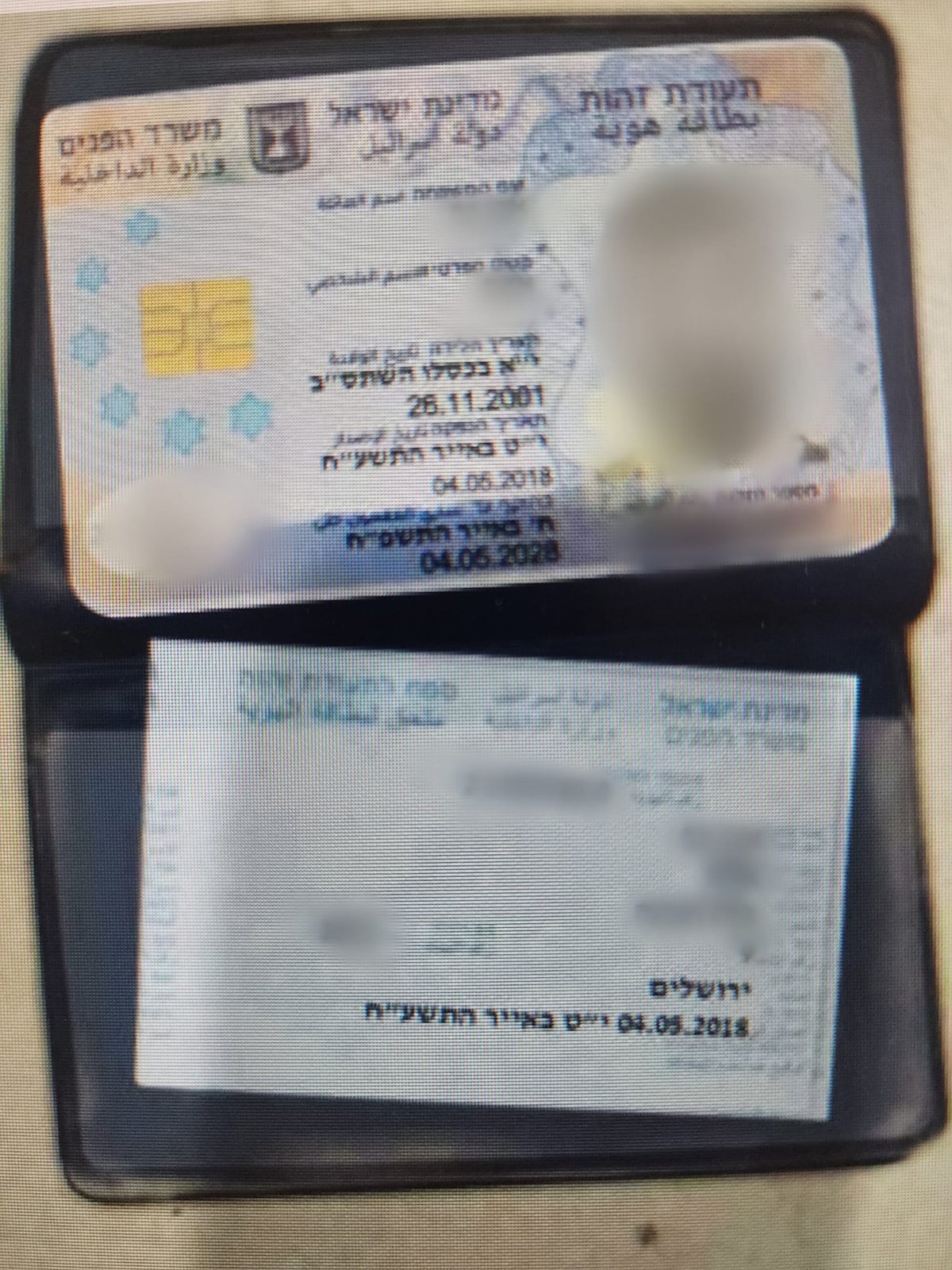 תעודת הזהות המזויפת