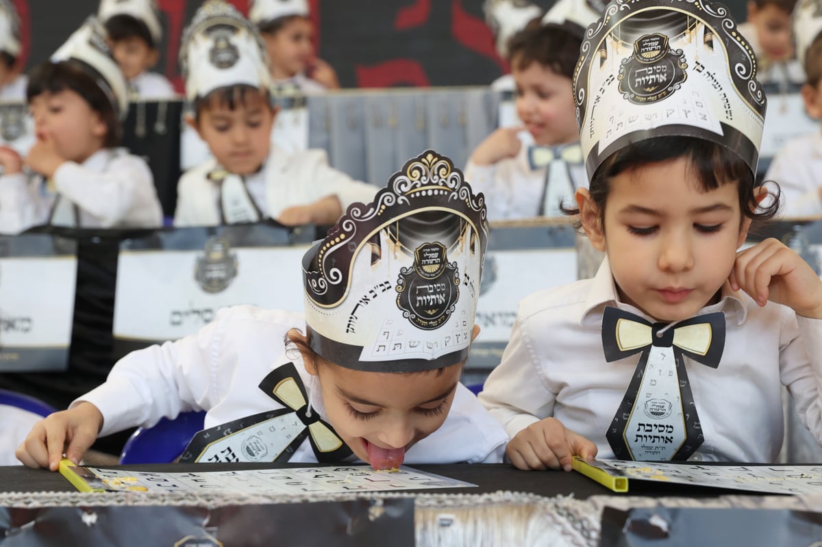 מסיבת אותיות משותפת לששת סניפי ת"ת 'עמלי התורה'