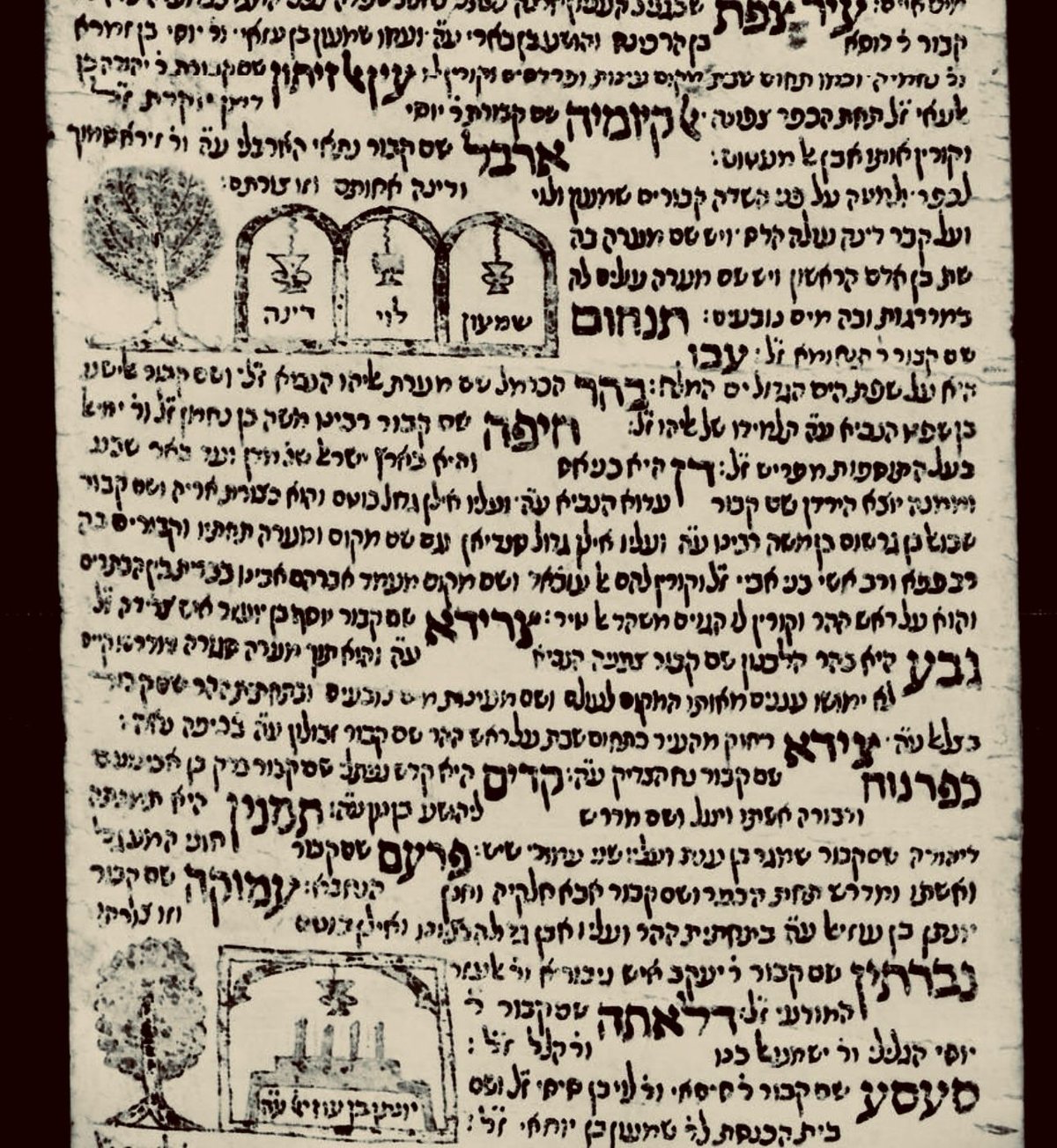 קבר רב אשי באיגרת 'ייחוס האבות' (כתב-יד משנת 1564, מאת ר' אורי בן שמעון מצפת)