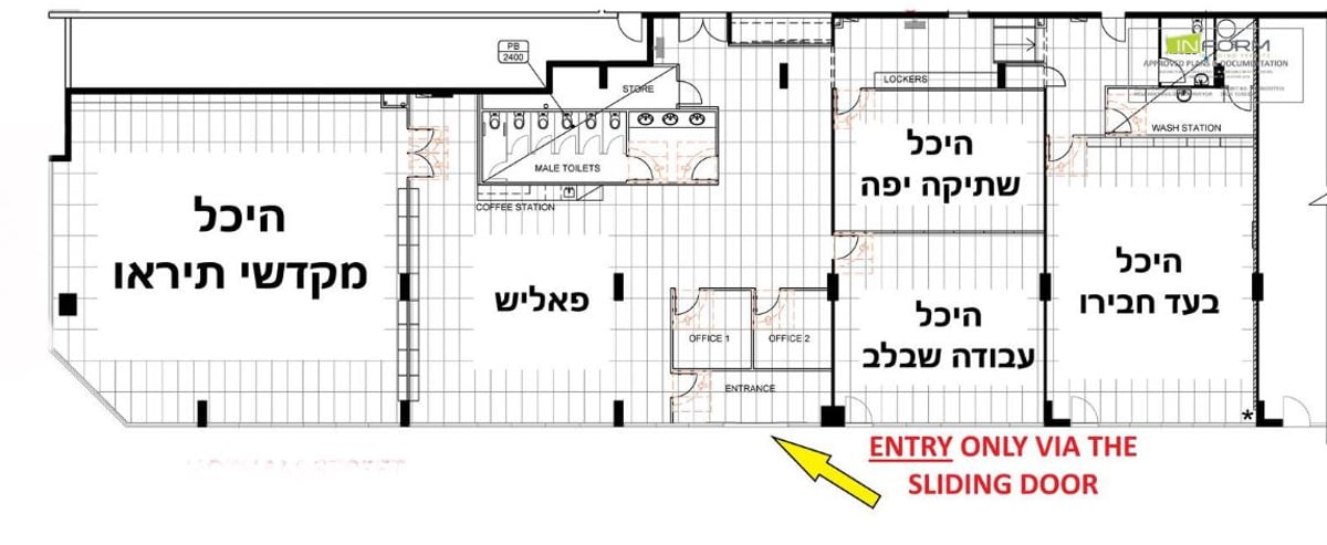 מפת ביהמ"ד 'עדת ישראל' במלברון אוסטרליה