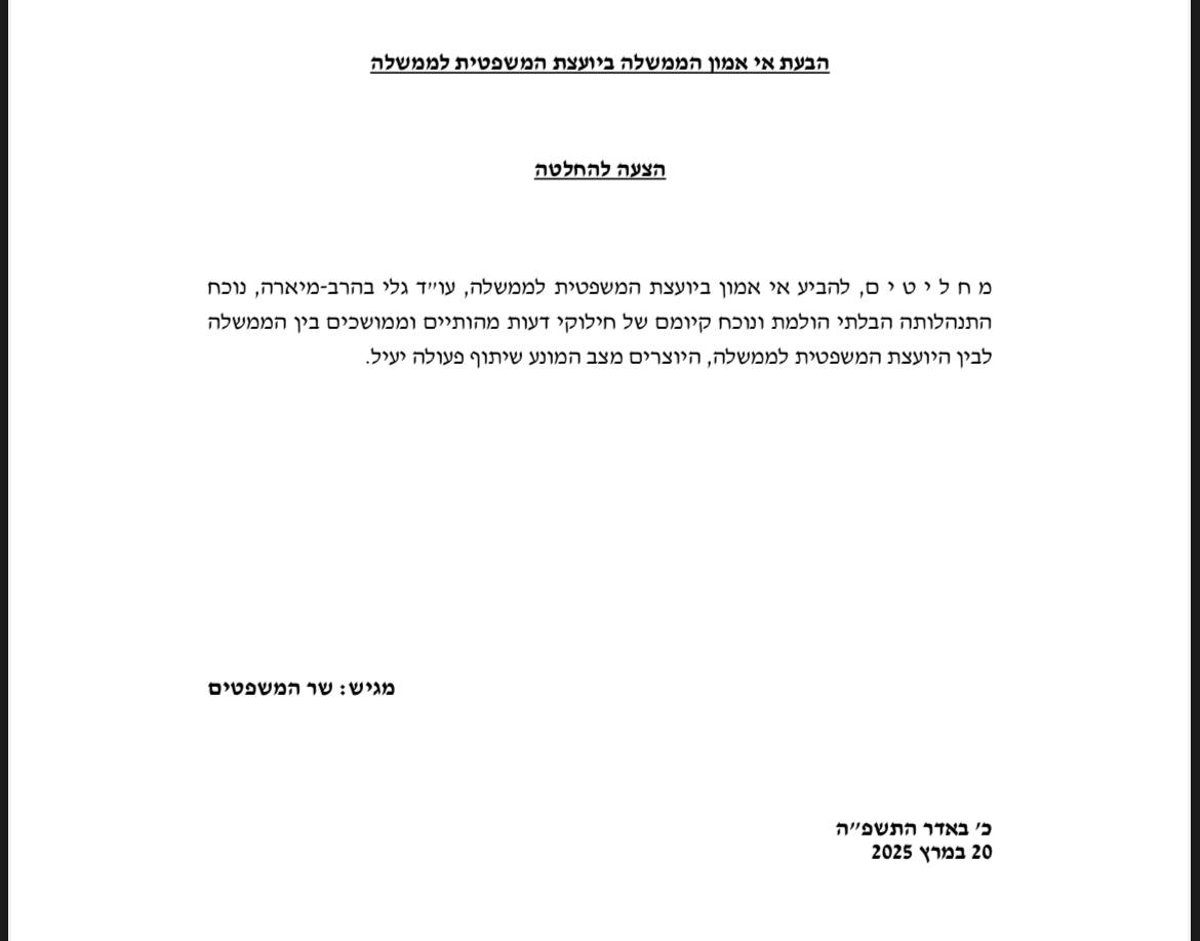 מכתב לוין