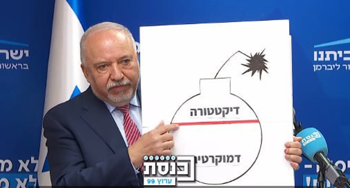 ליברמן בנאומו