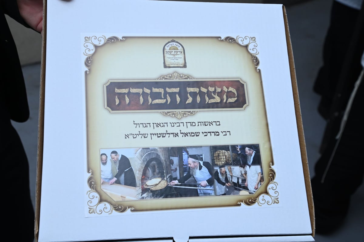 הגרמ"ש אדלשטיין באפיית מצות 