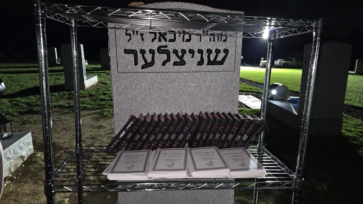 יארצייט ר' מיכאל שניצלער ז"ל