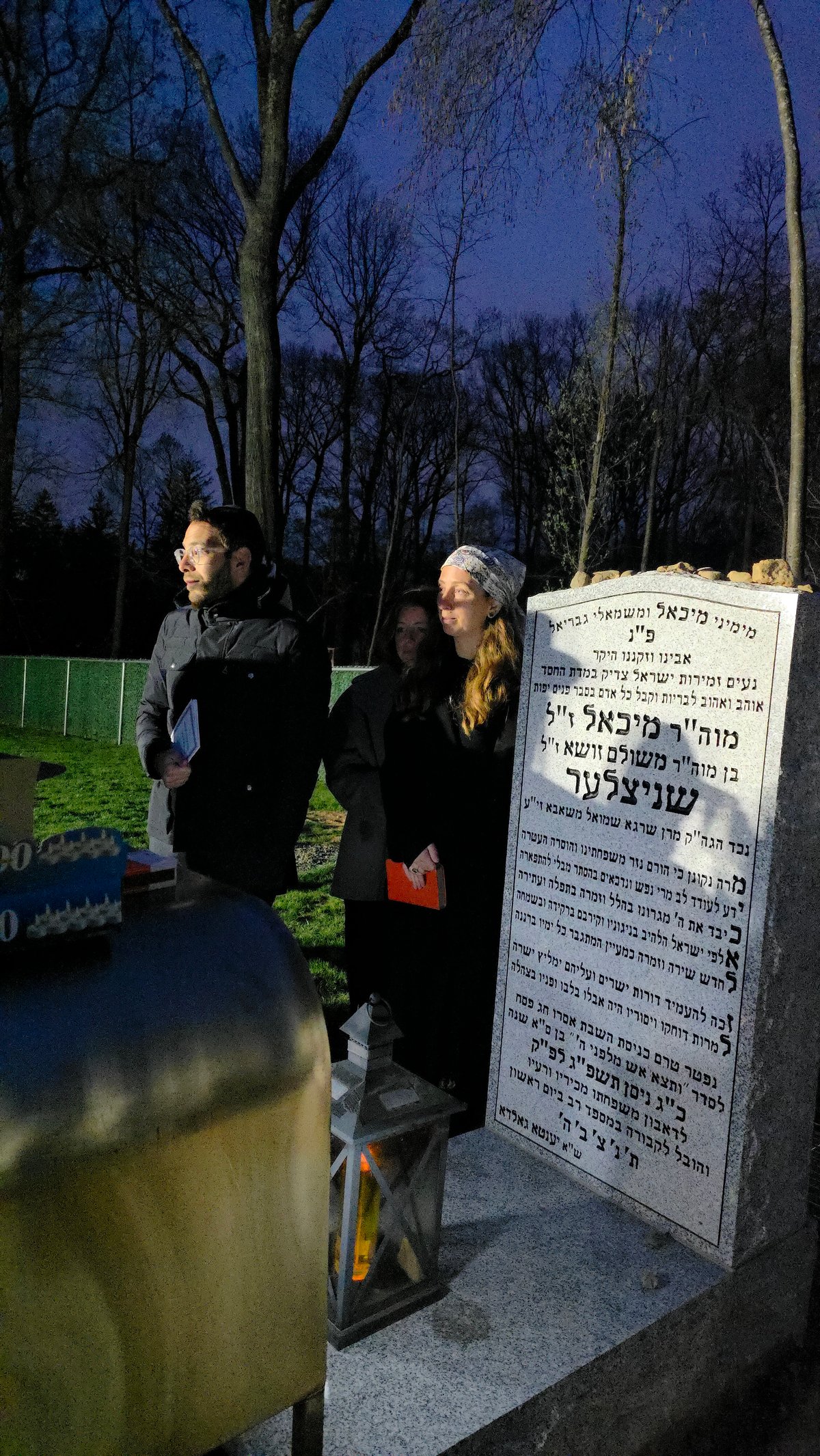 יארצייט ר' מיכאל שניצלער ז"ל