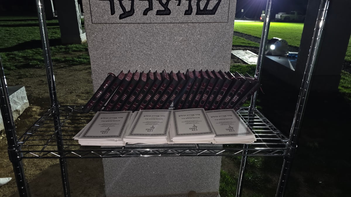 יארצייט ר' מיכאל שניצלער ז"ל