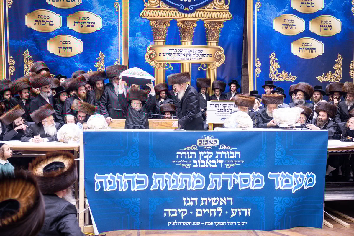מעמד מתנת כהונה בבאבוב