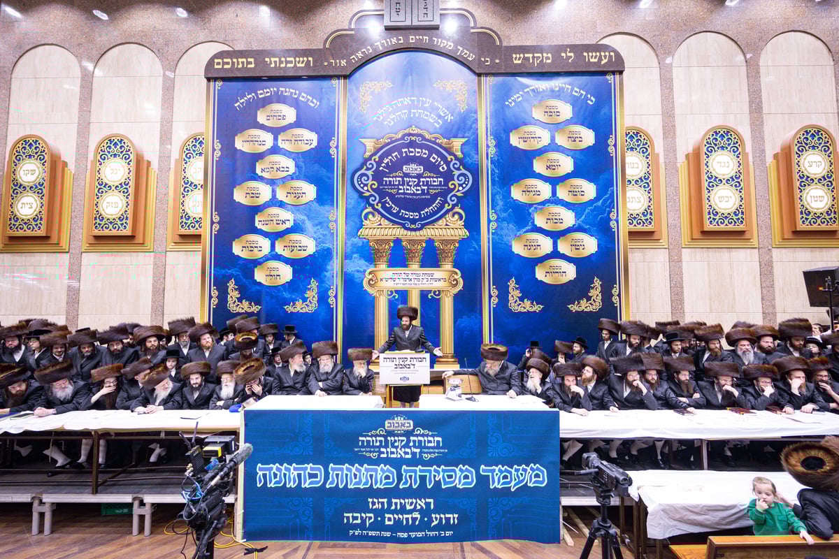 מעמד מתנת כהונה בבאבוב