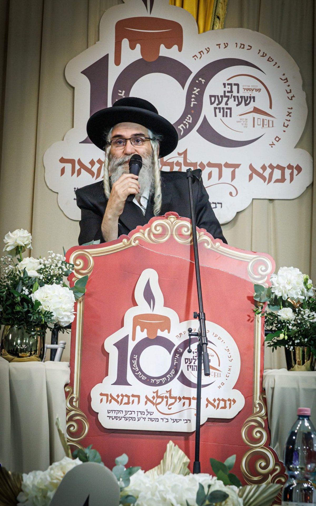 סעודת הילולא בקרעסטיר