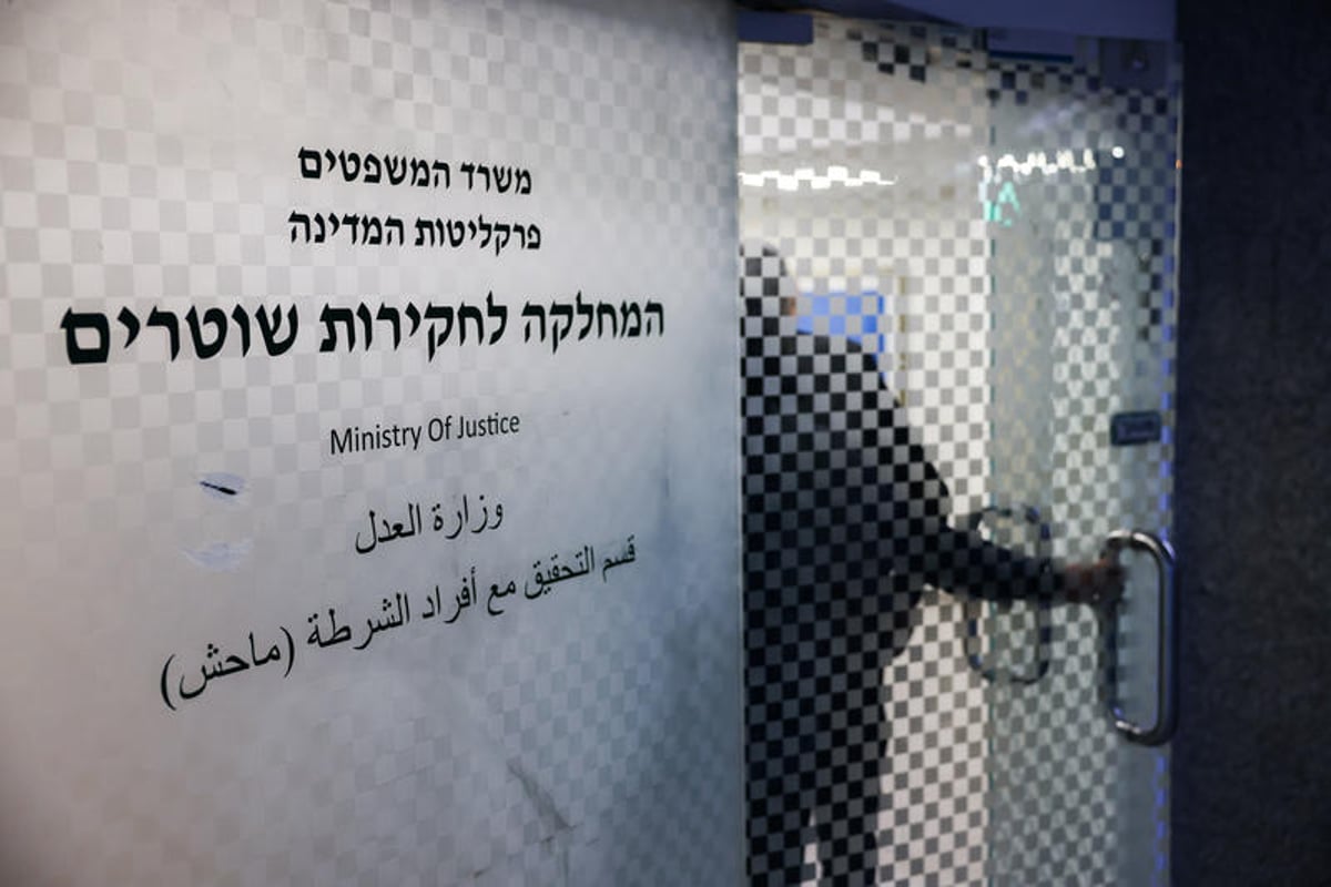 מח"ש