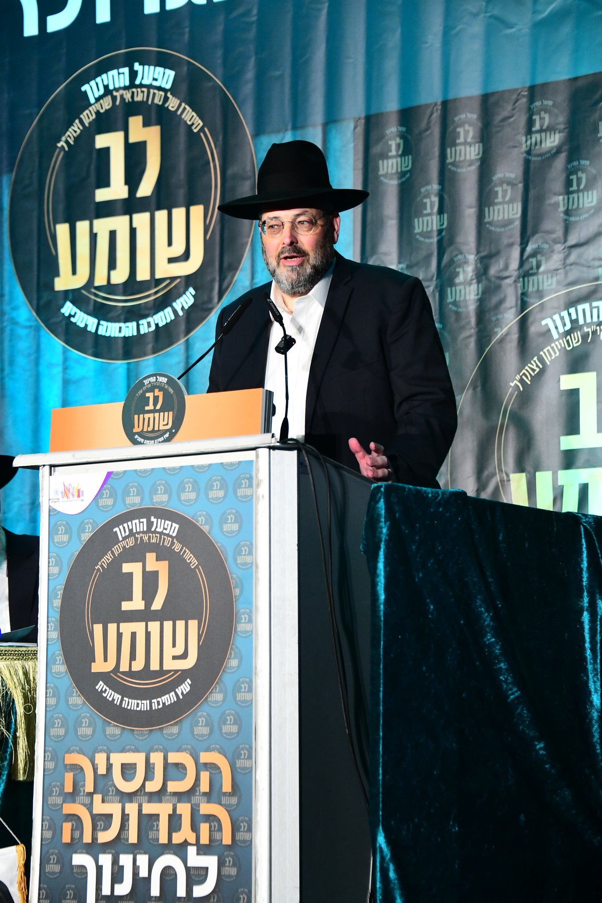 כינוס לב שומע בירושלים