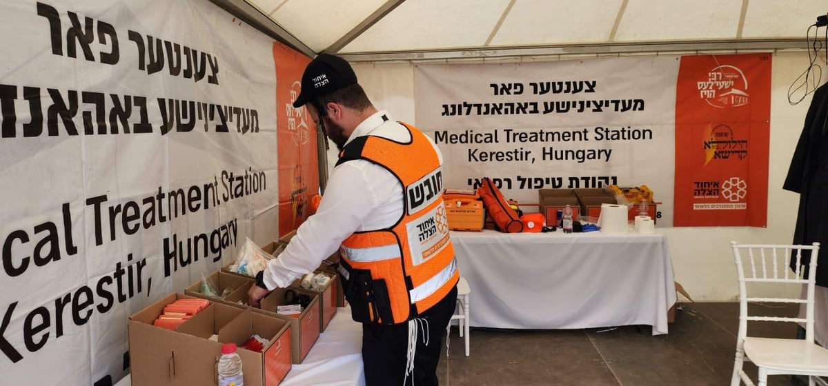 ההילולא בקערעסטיר -193 איש קיבלו מענה רפואי מאיחוד הצלה