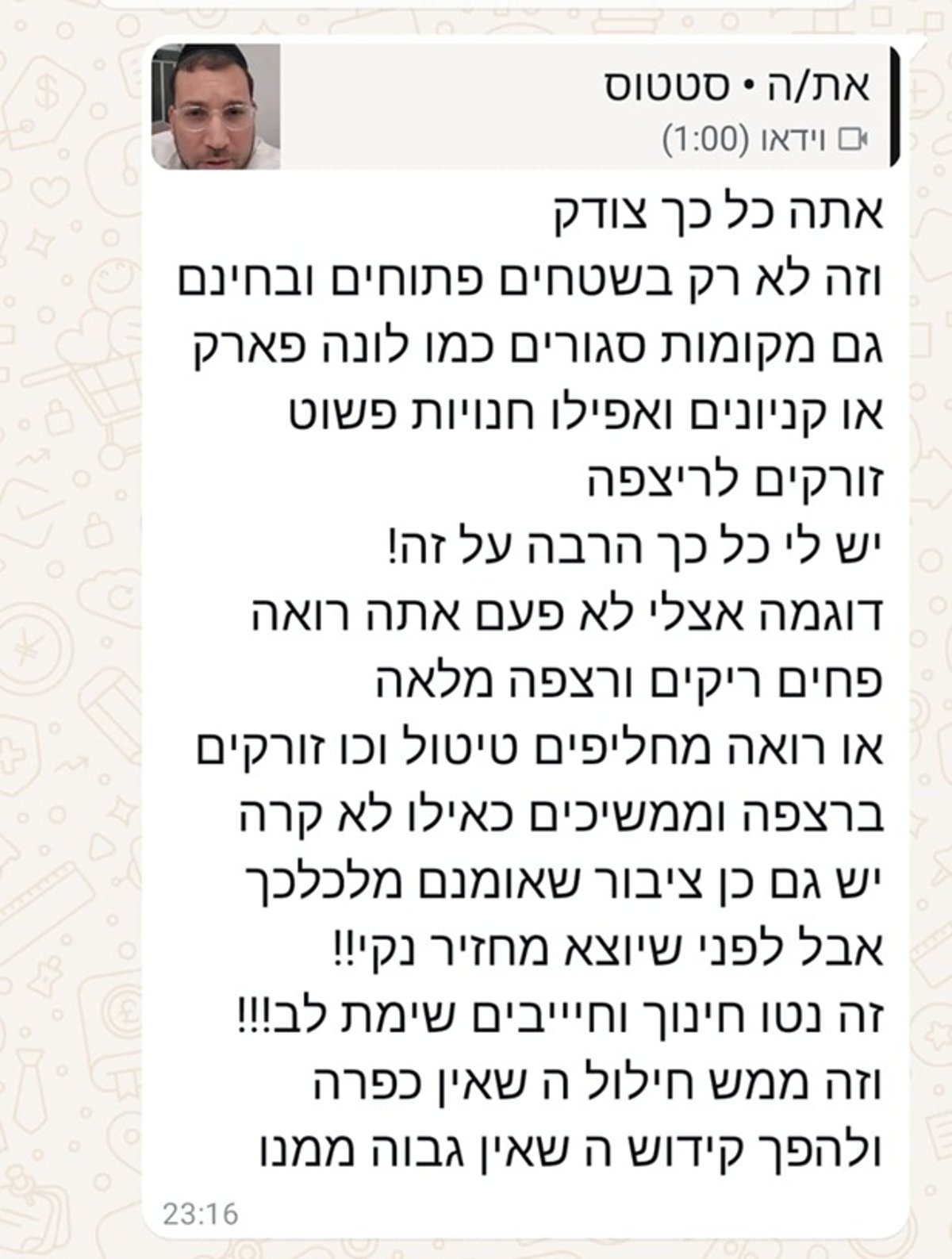 תגובות אנ"ש על תיעוד מעיין חרשה מלוכלך