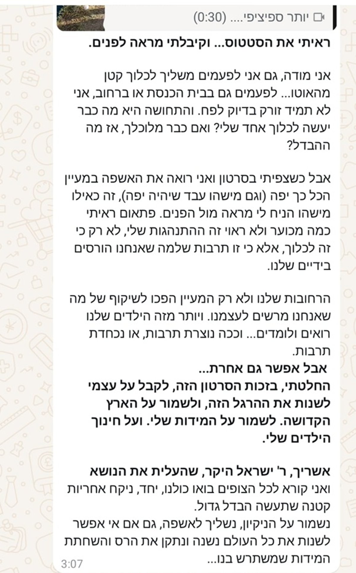 תגובות אנ"ש על תיעוד מעיין חרשה מלוכלך