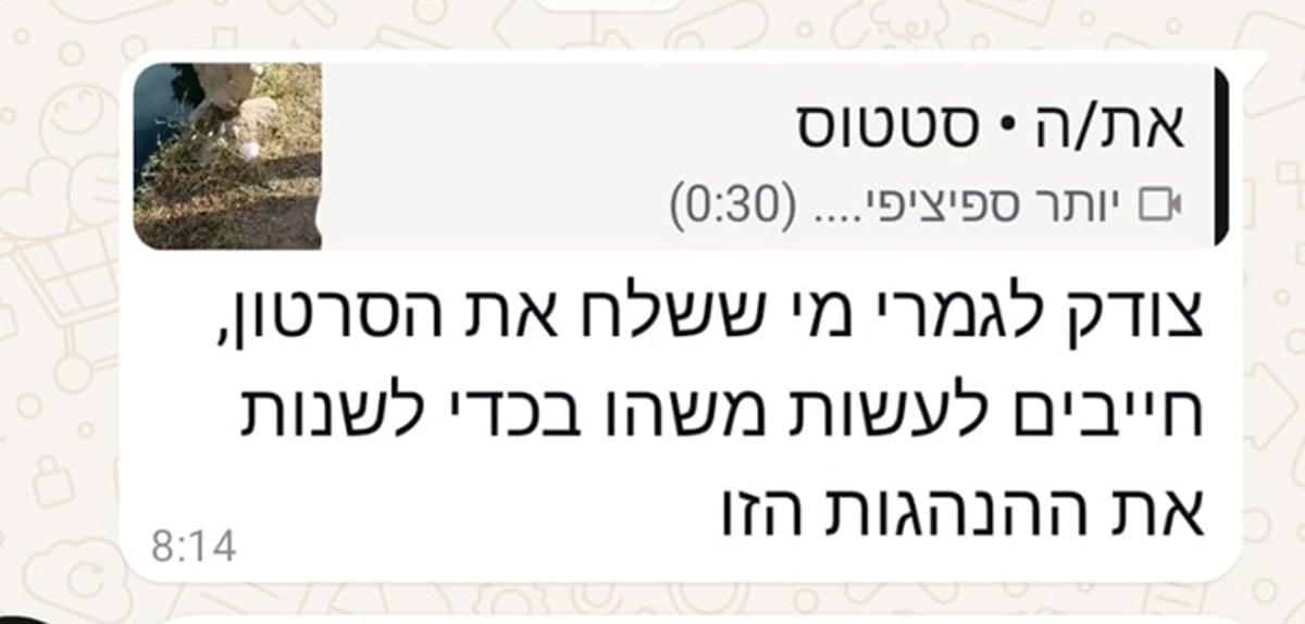 תגובות אנ"ש על תיעוד מעיין חרשה מלוכלך