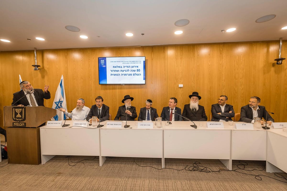 הטקס לציון יום השחרור וההצלה בכנסת