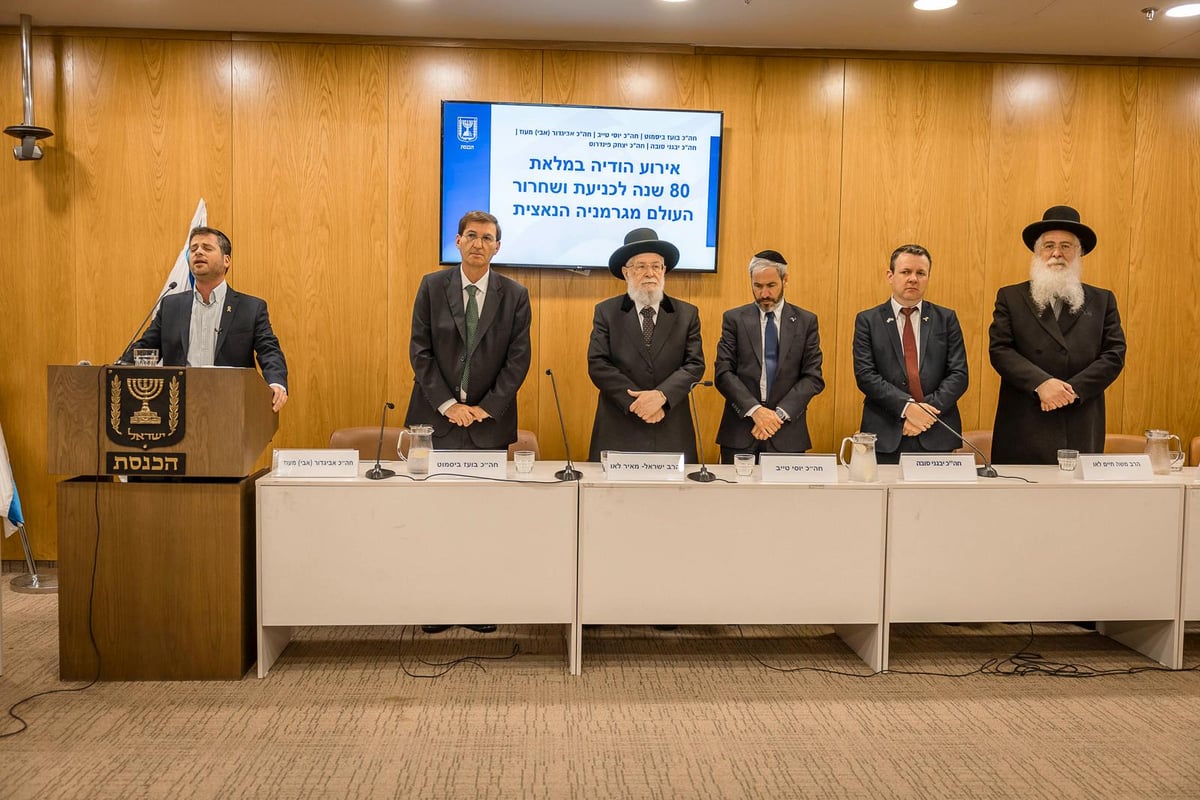 הטקס לציון יום השחרור וההצלה בכנסת