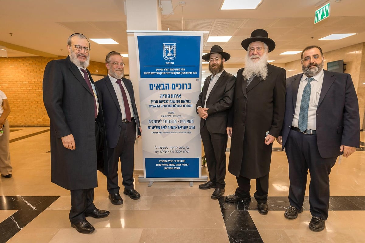 הטקס לציון יום השחרור וההצלה בכנסת