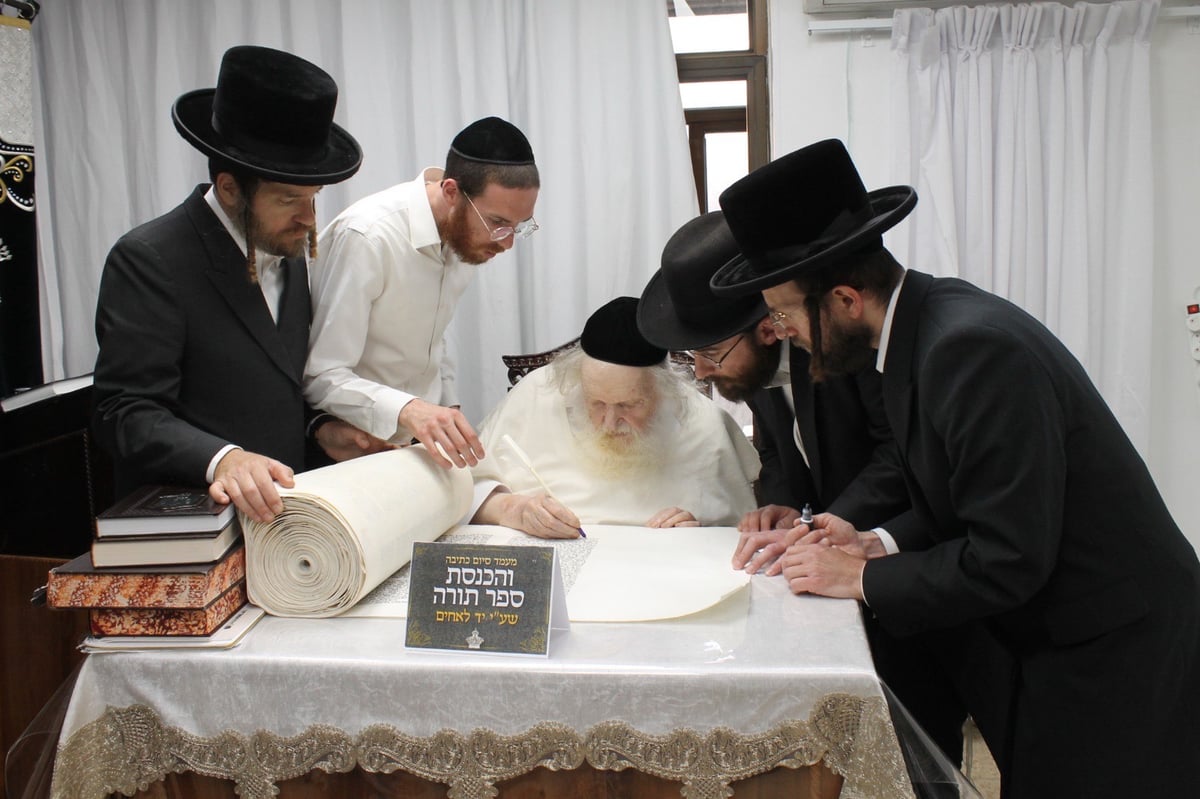 הכנסת ספר תורה של יד לאחים