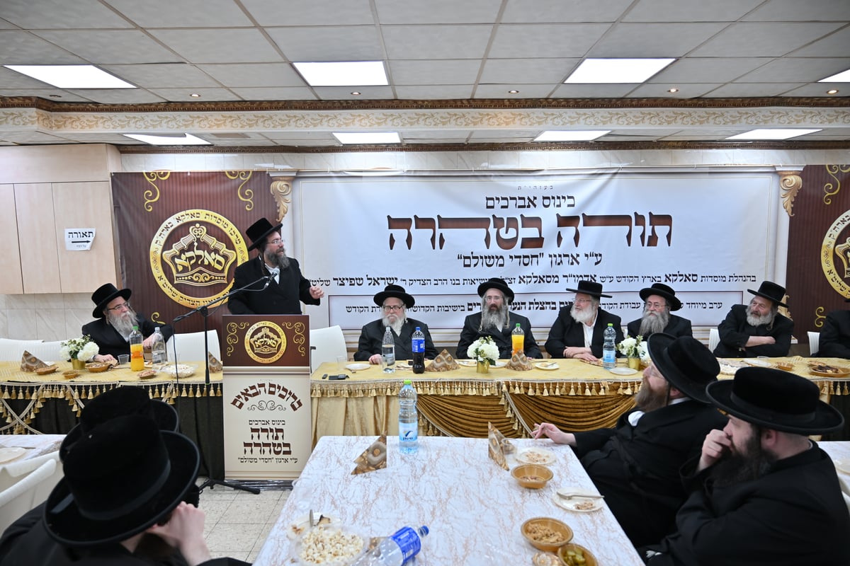 כינוס תורה בטהרה שע"י מוסדות סקאלא