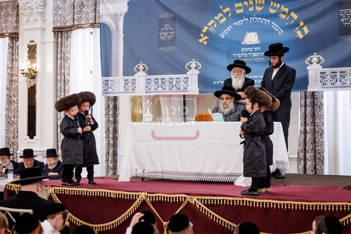 מסיבת חומש בת"ת סאטמר