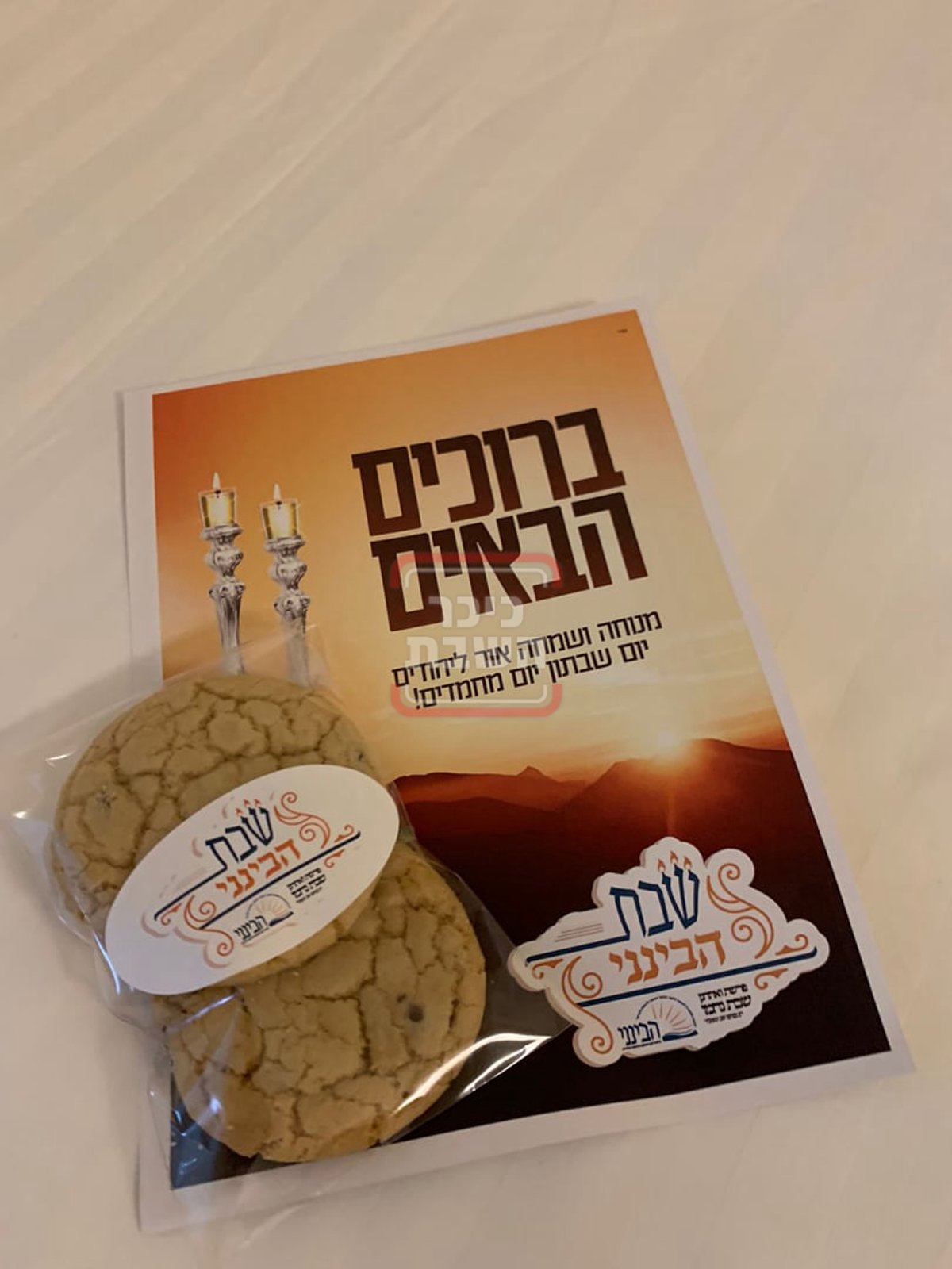 שבת התאחדות באוסטרליה