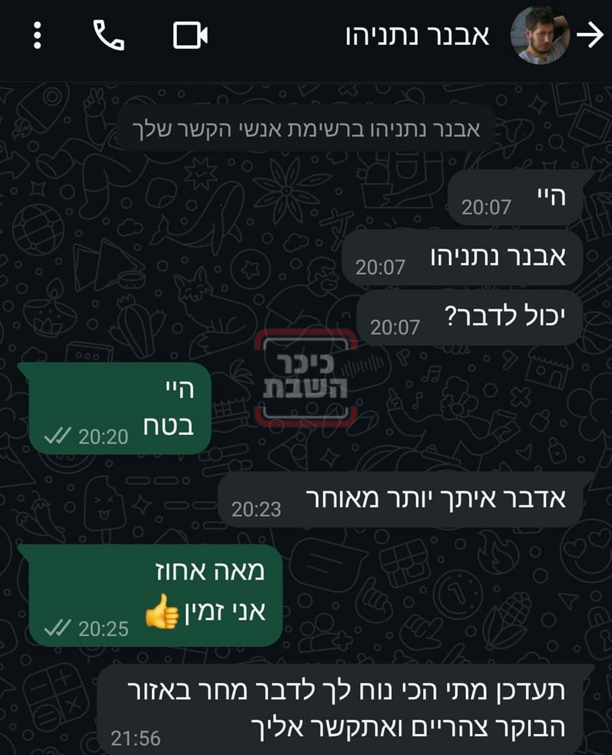 תחילתה של ההתכבות