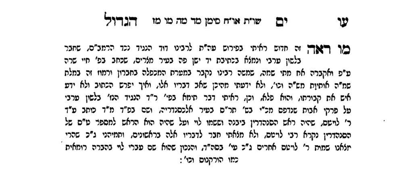 האם משה רבינו עליו השלום נטמן במערת המכפלה