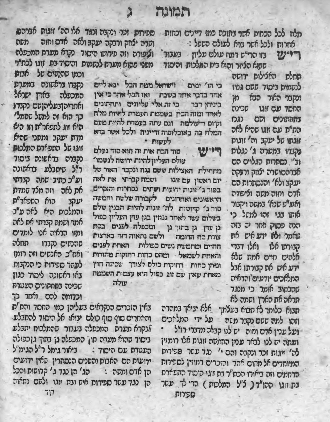 האם משה רבינו עליו השלום נטמן במערת המכפלה