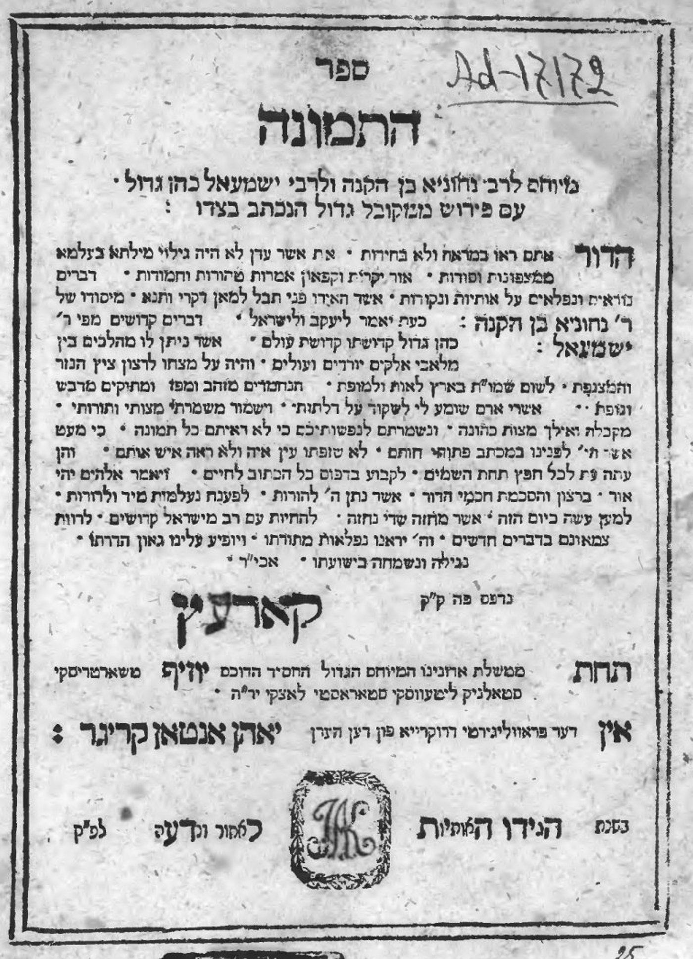 האם משה רבינו עליו השלום נטמן במערת המכפלה