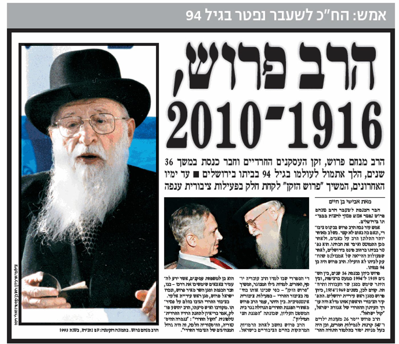 מעריב