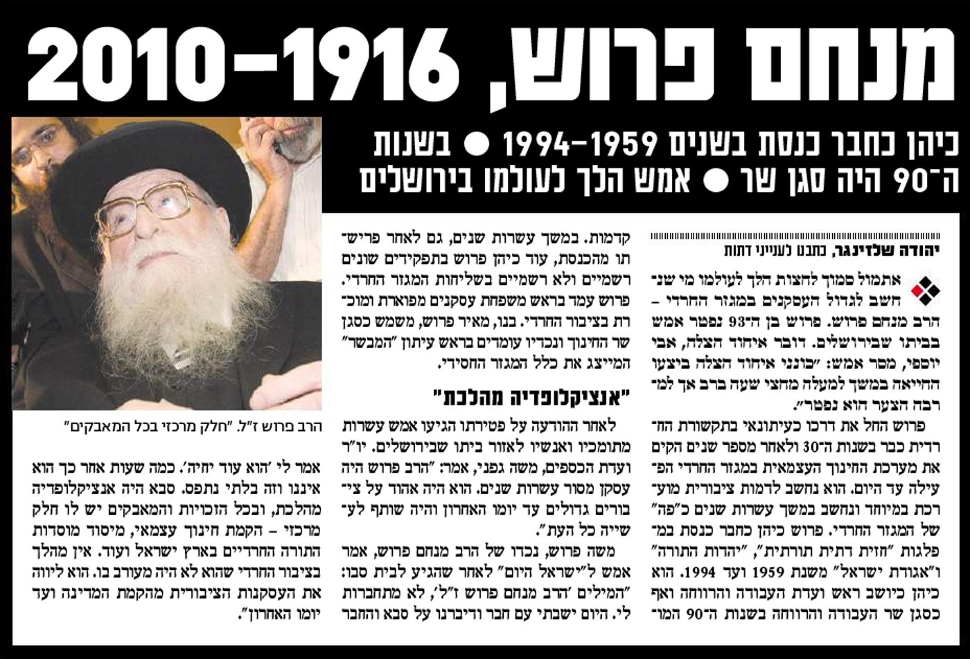 ישראל היום