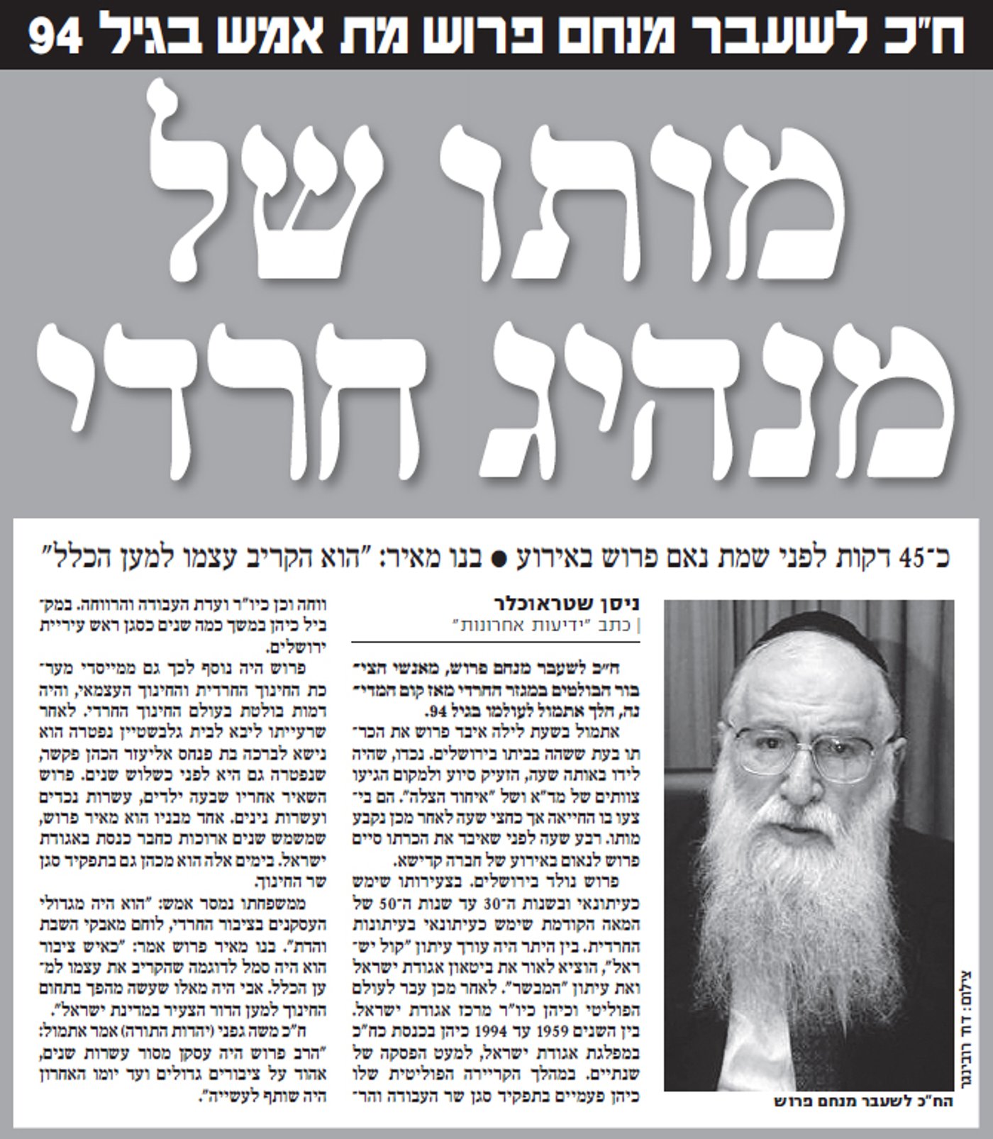 ידיעות