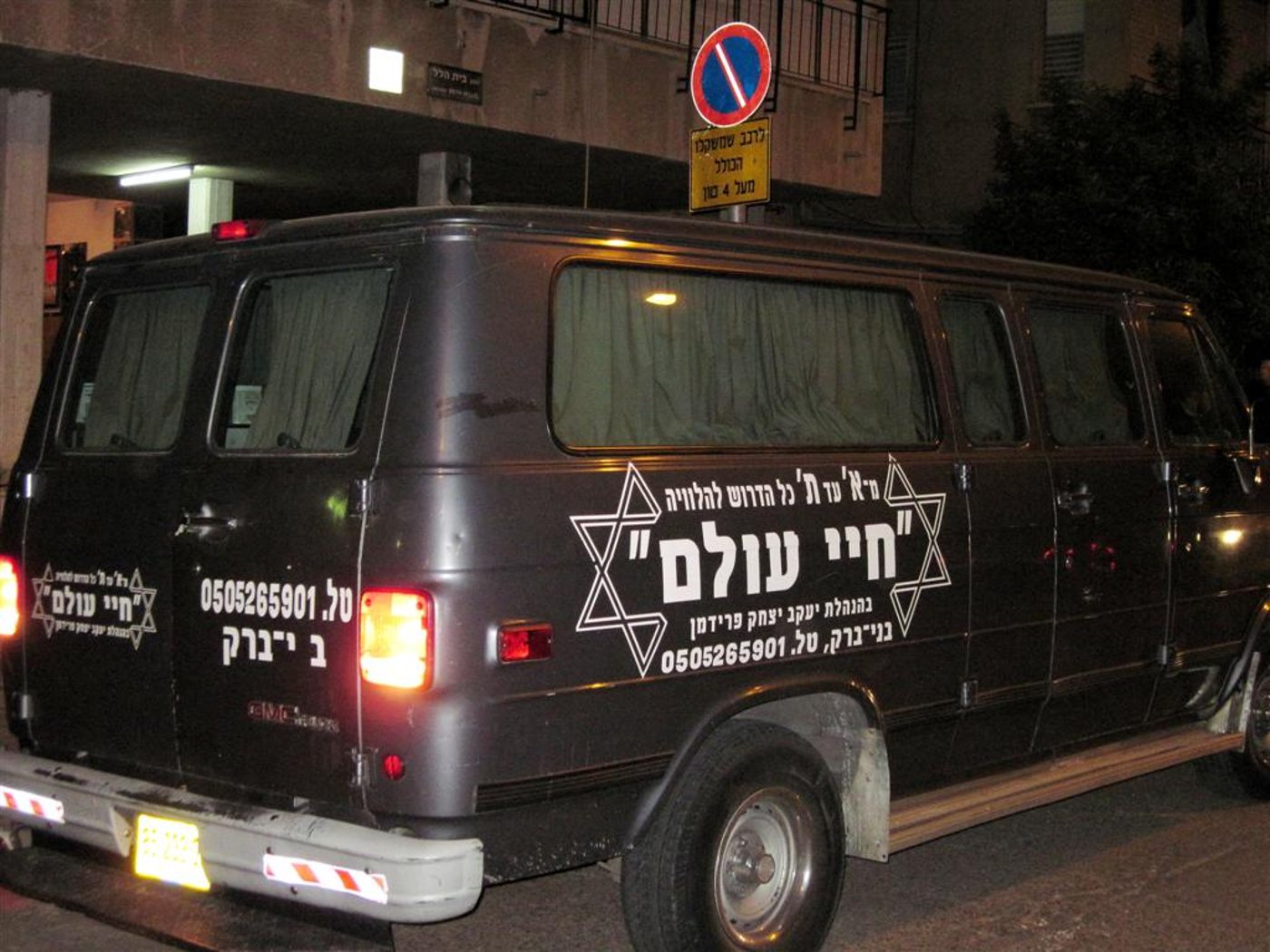 האמבולנס