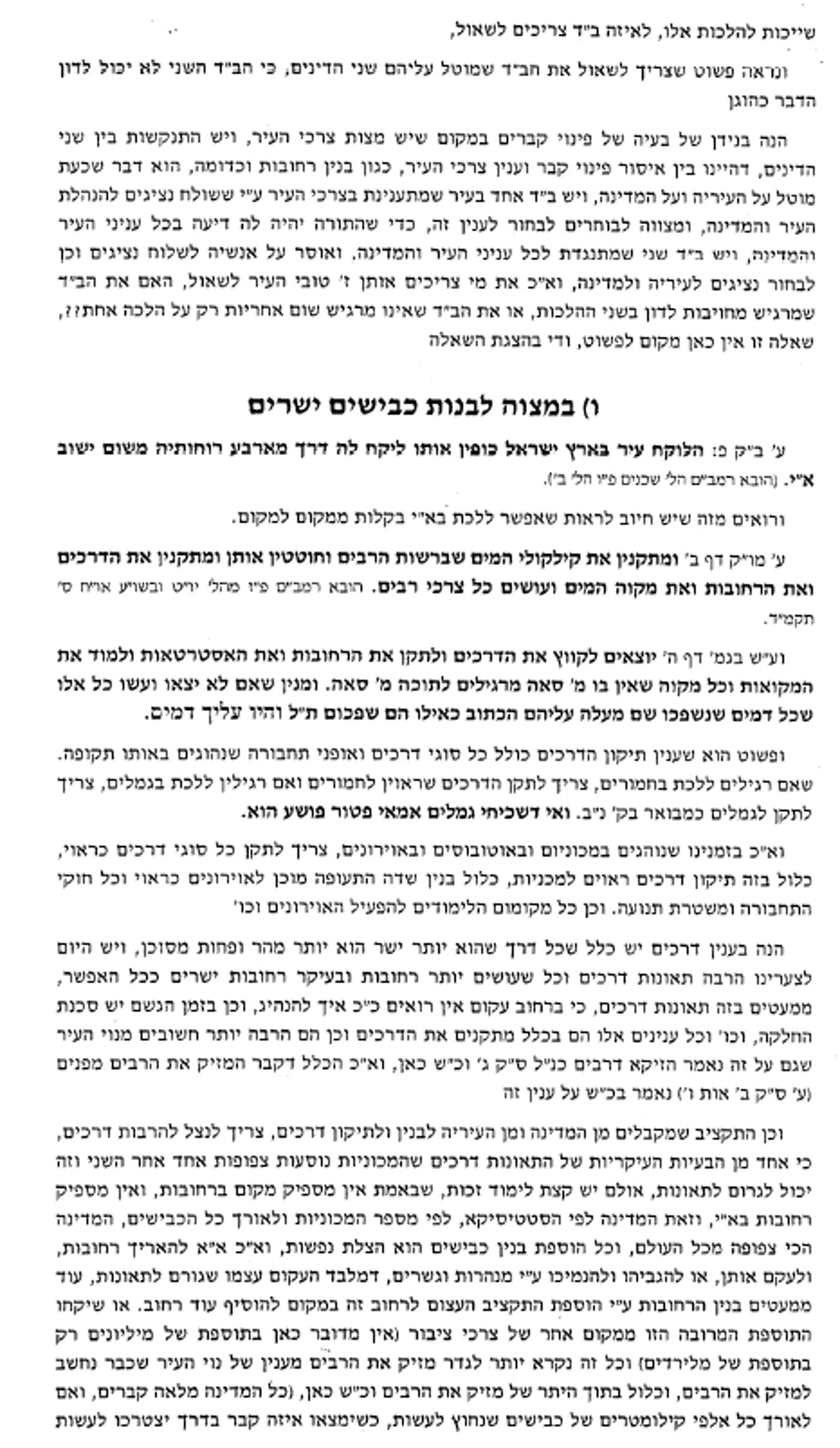 לראשונה: רב חרדי מביע התנגדות לעמדת ליצמן