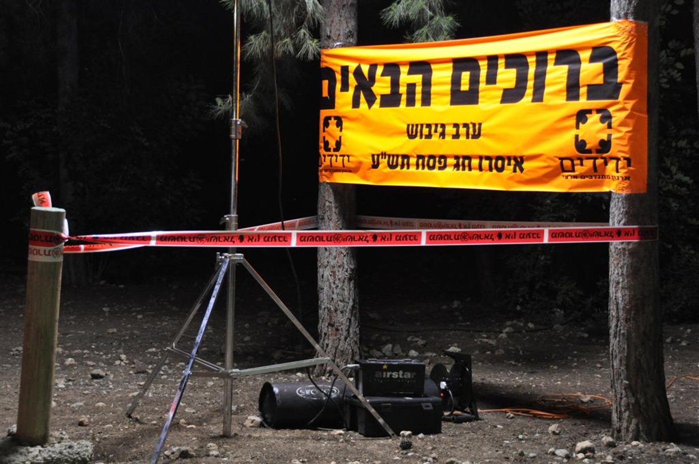 גלריית ענק: ערב גיבוש למתנדבי ארגון ´ידידים´
