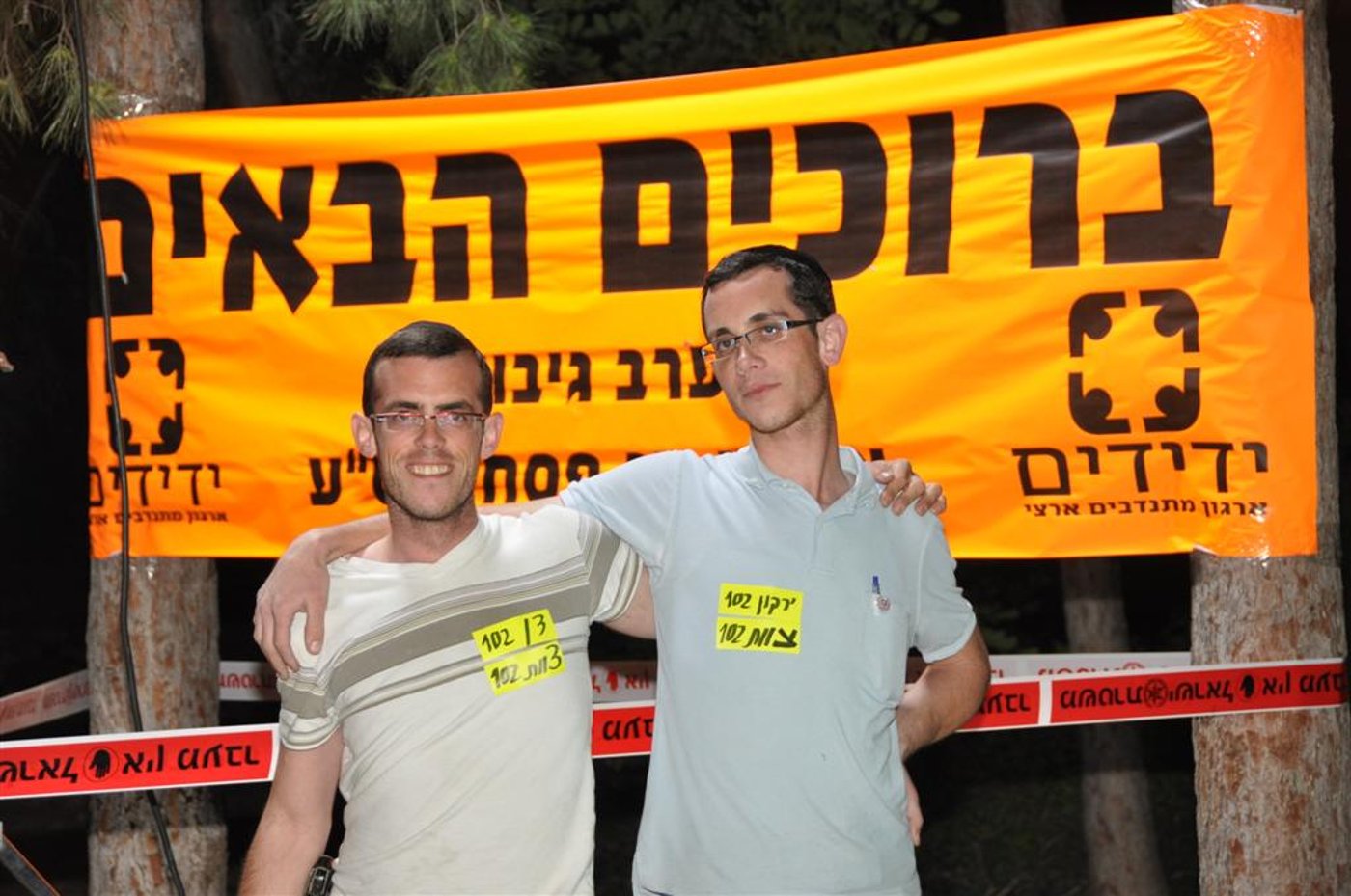 גלריית ענק: ערב גיבוש למתנדבי ארגון ´ידידים´