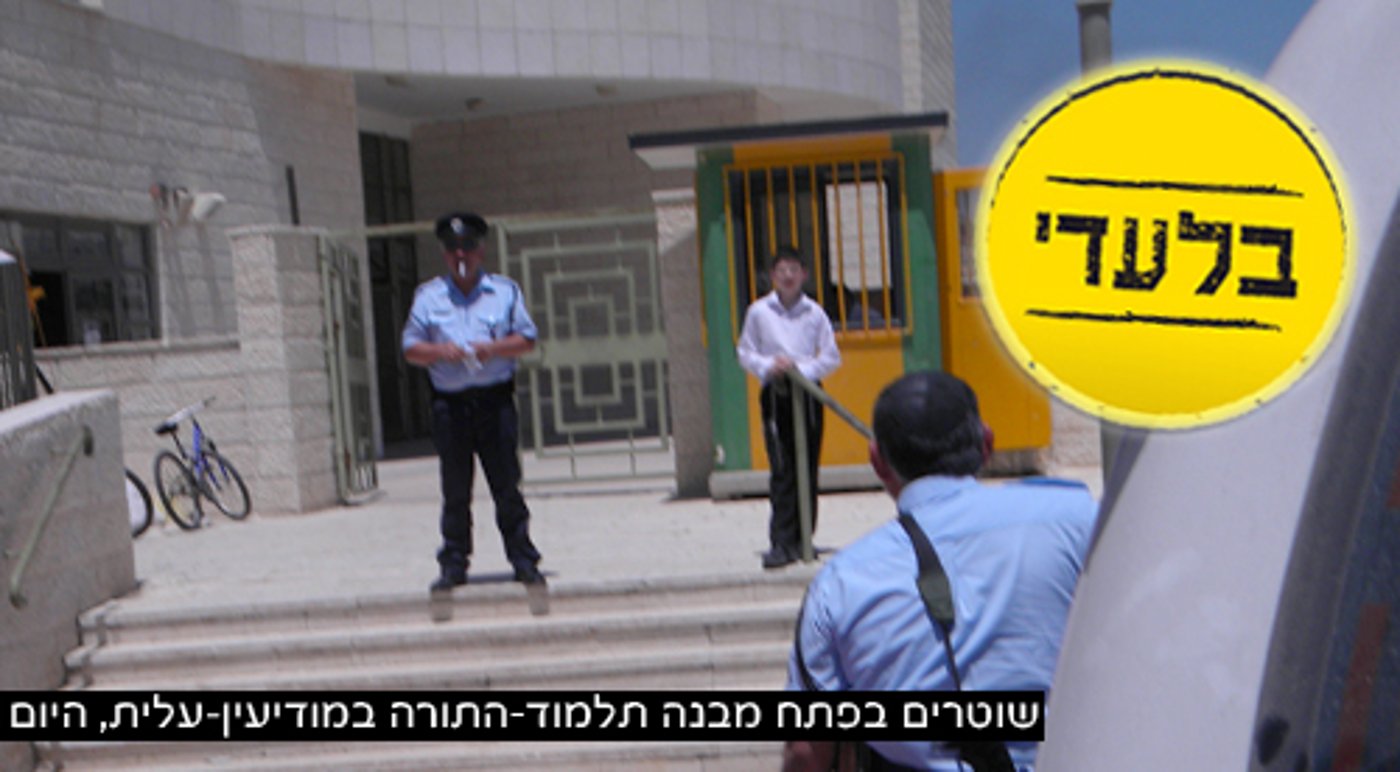 שוטרים בפתח המבנה