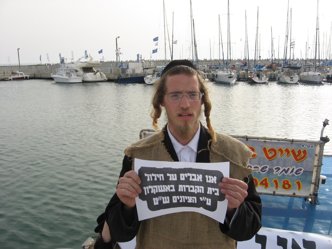 חרדים ניסו להכנס לאשקלון דרך הים; הם נבלמו בחוף