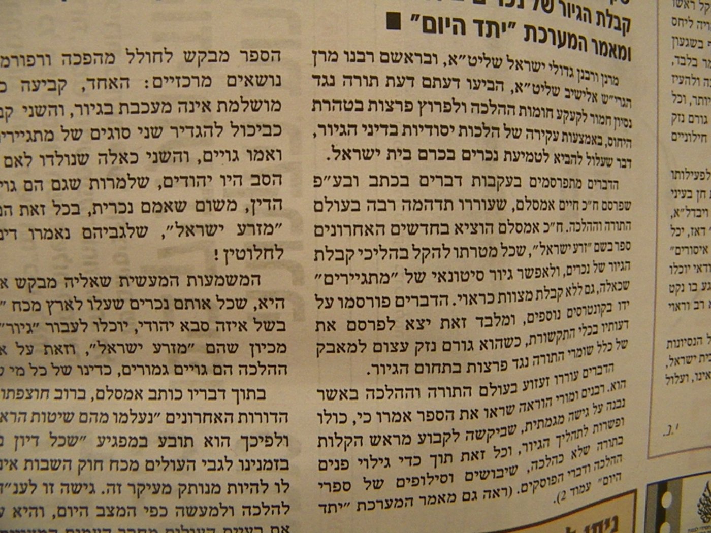 ה´גדולים´ על הרב אמסלם: אוי לנו מעלבונה של תורה
