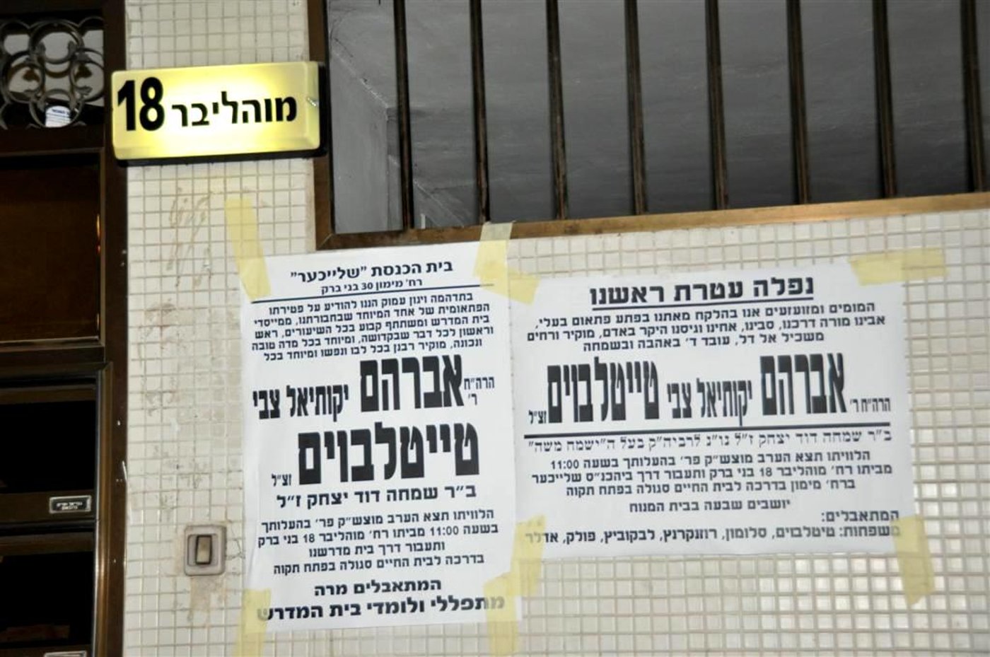 הכניסה לביתו