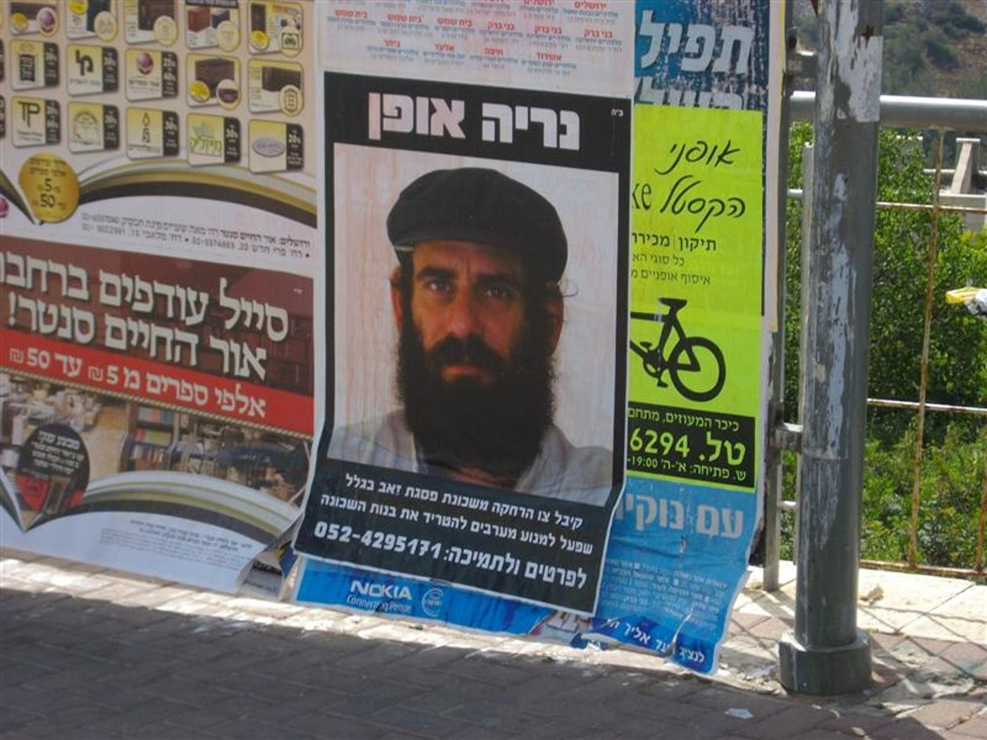 התריע נגד הערבים וסולק מירושלים