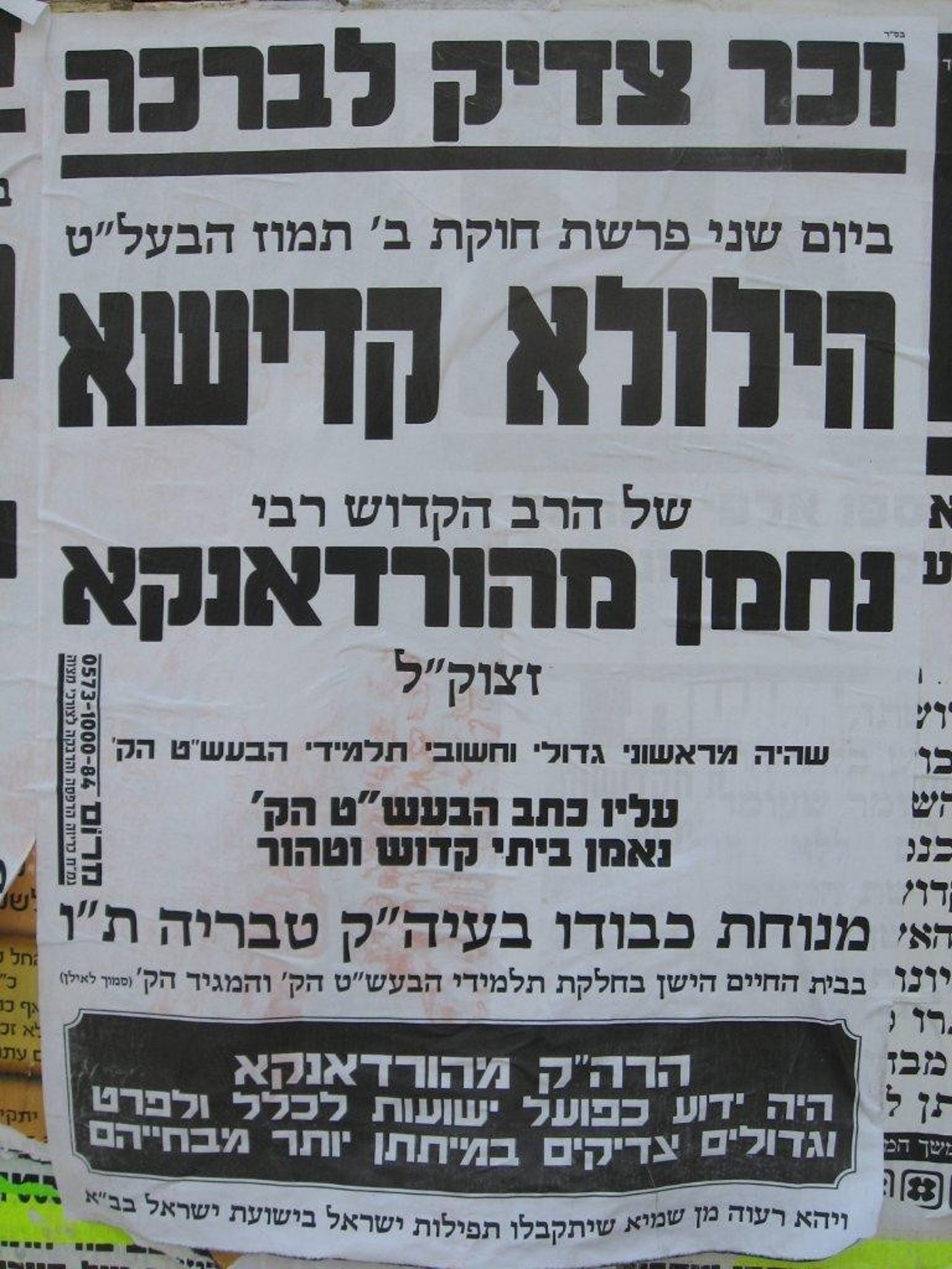 ערב שבת: כל הפשקווילים, כל המחאות
