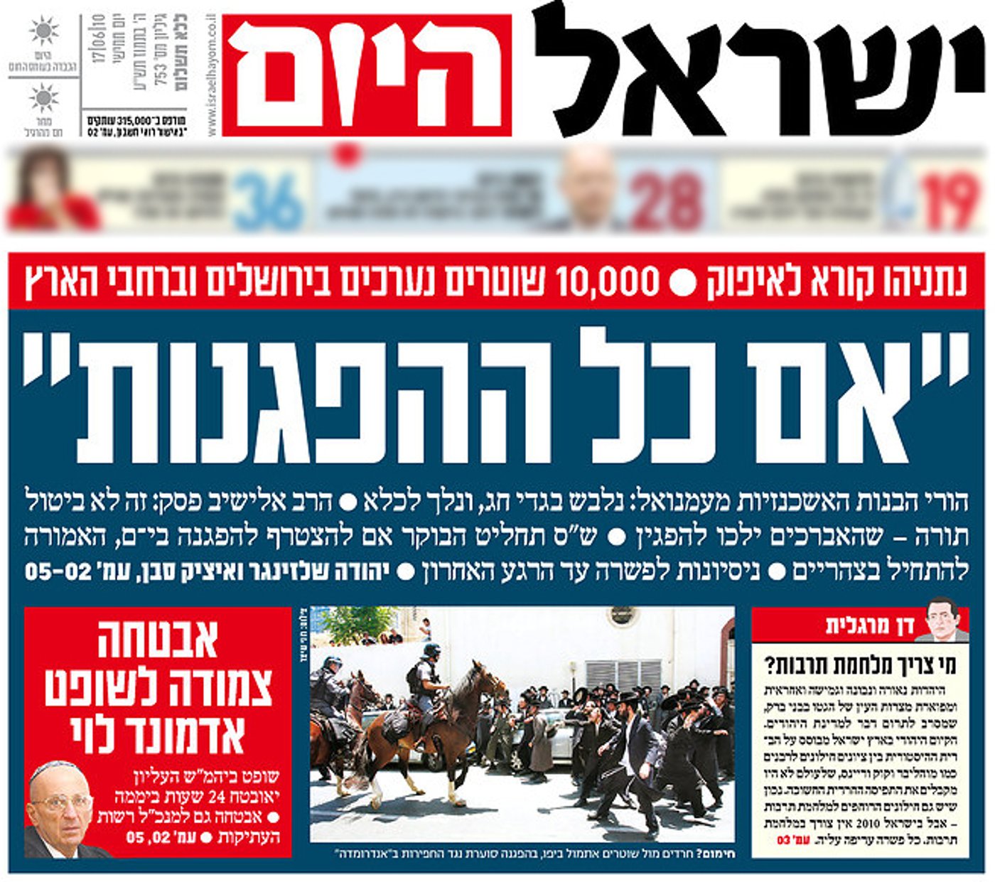 לכלא: צפו בשערי העיתונים החילונים