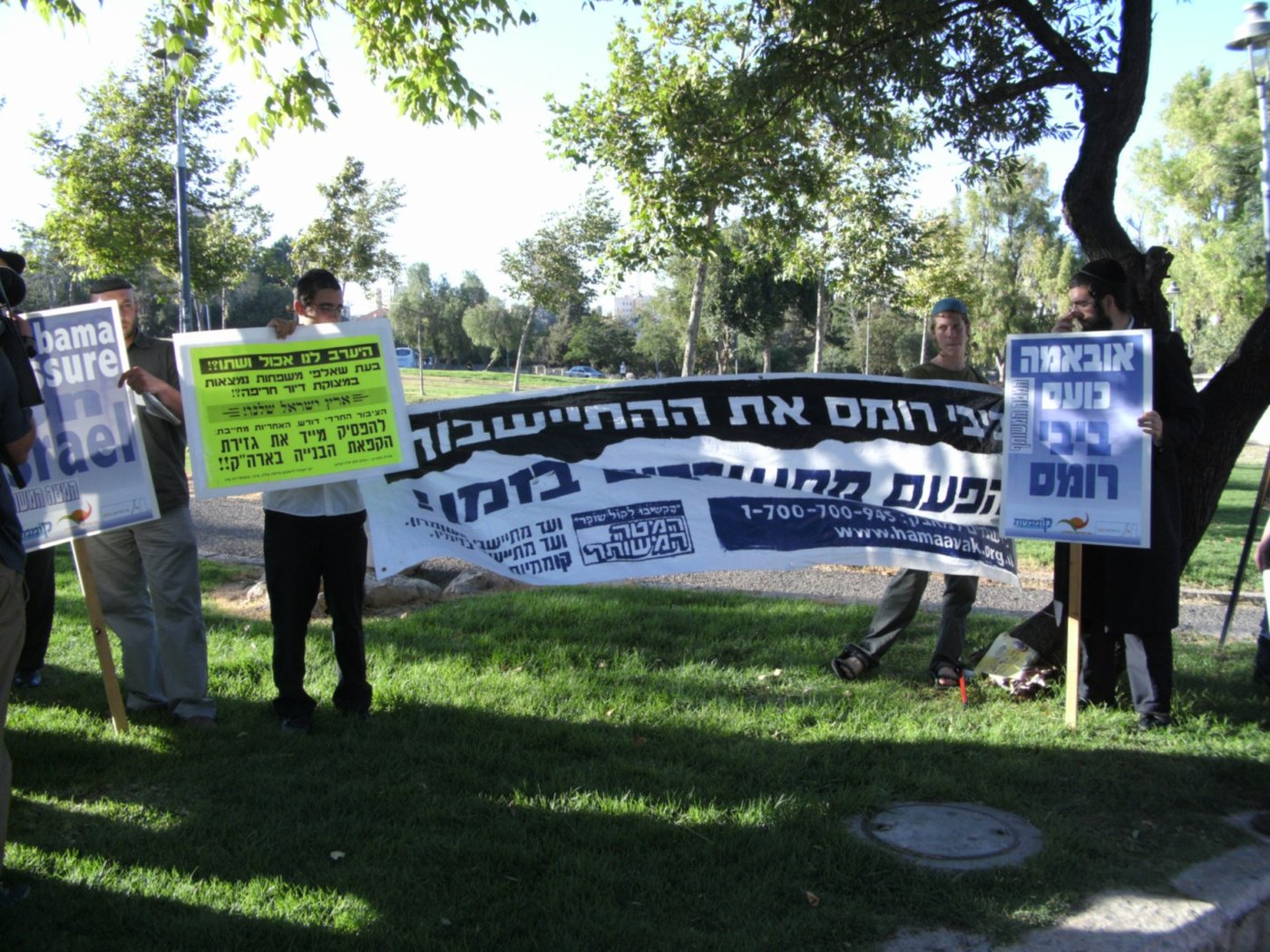 אתמול: שופרות, פעילי ימין וחרדים נגד הנשיא אובמה