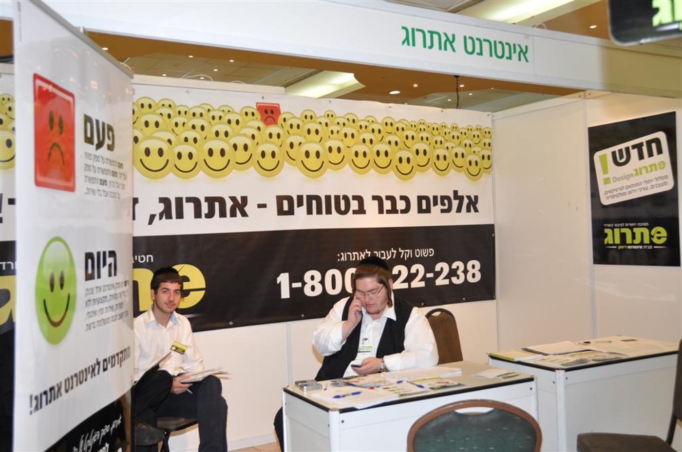 משקפי התלת-מימד הגיעו לכנס ´פרוג´