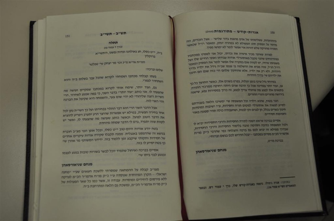 ביהמ"ש האריך את מעצרו של סיטבון בארבעה ימים