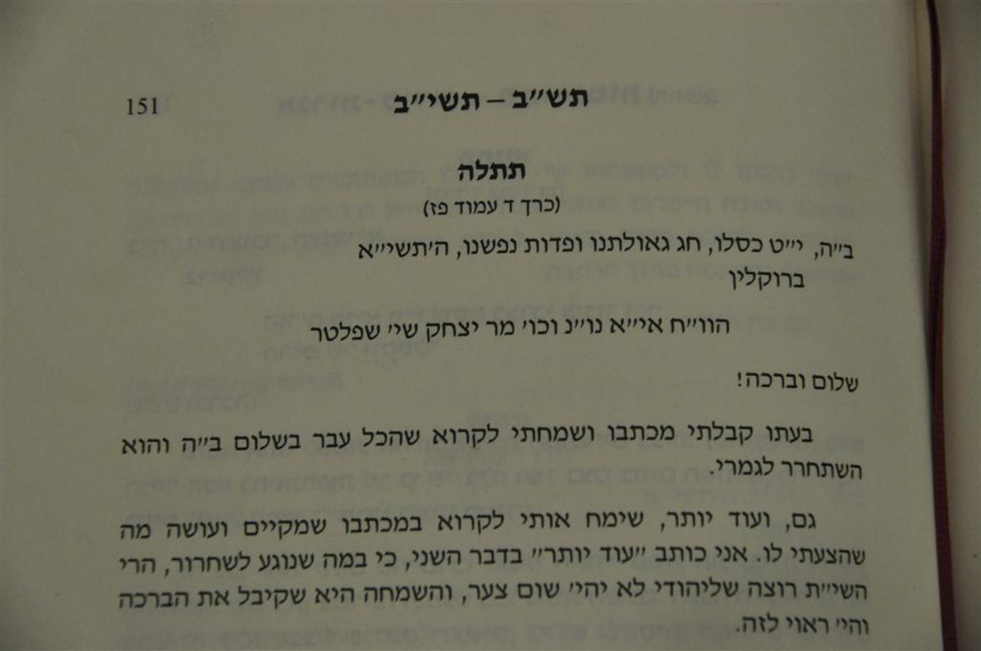 ביהמ"ש האריך את מעצרו של סיטבון בארבעה ימים