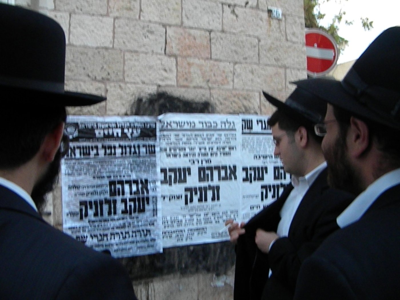 אלפים מלויים את הגאון הרב יעקב זלזניק זצ"ל